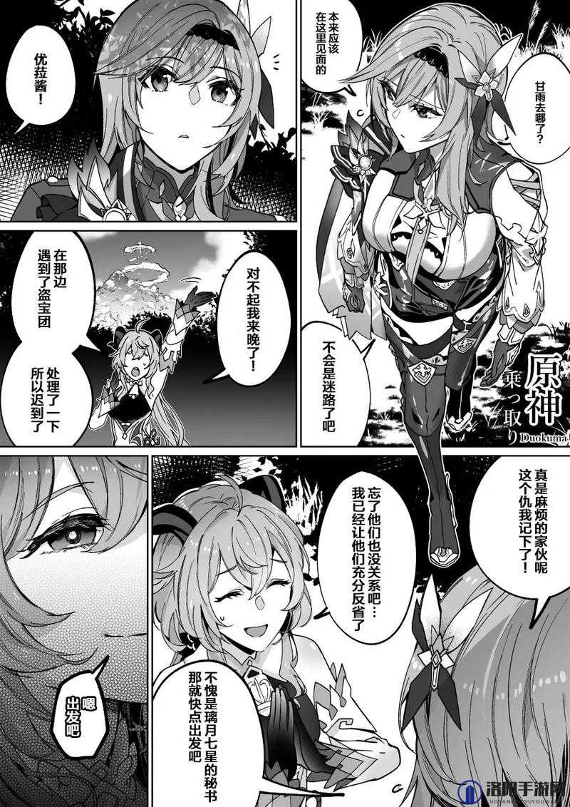甘雨被盗宝团挤奶事件引发热议，玩家热议游戏内道德与玩法边界探讨