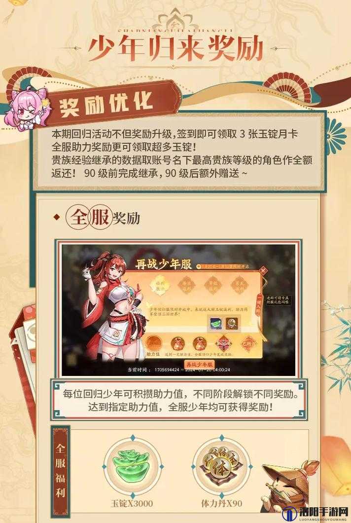 少年三国志零兑换码攻略，底层逻辑与实战操作全解析