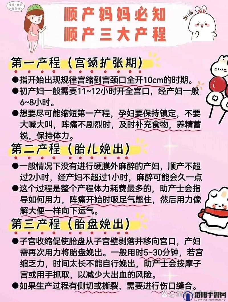 为什么生孩子时含药玉可以开扩产道？晋江经验分享