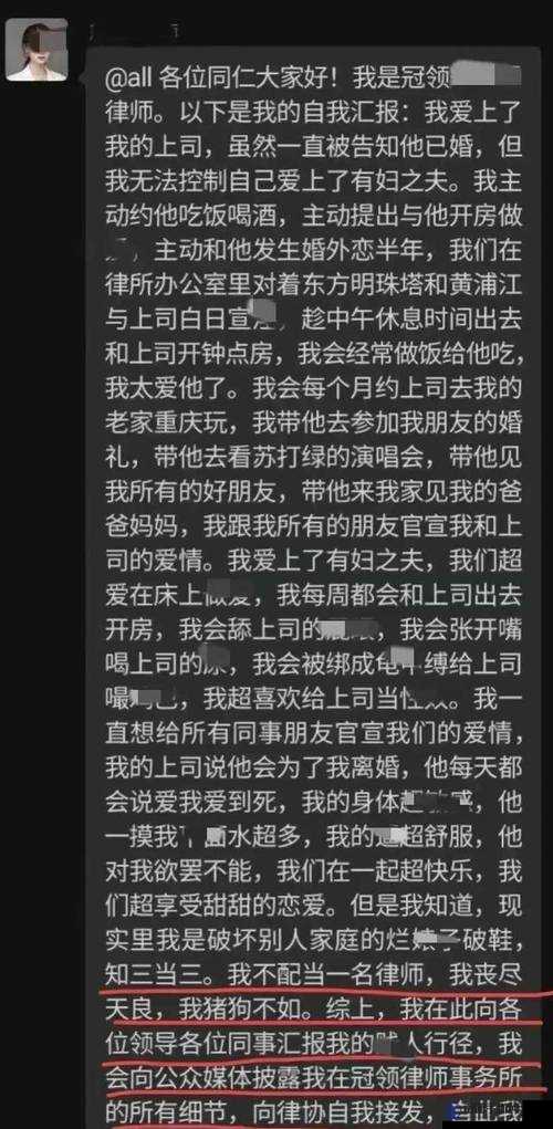 上司的老婆为何备受关注？探究上司老婆背后的故事与影响力