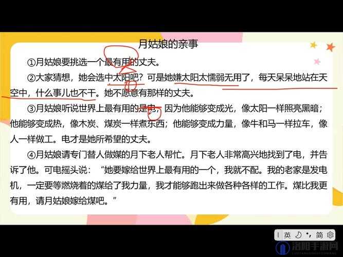 如何评价一杆大戗草一家三娘的故事?