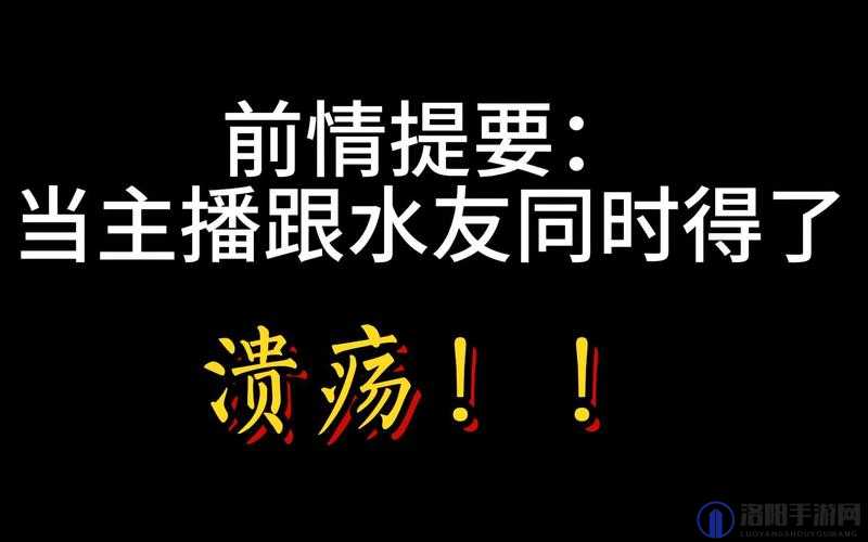 震惊身体内的插曲听说要下架了,这到底是怎么回事?快来一探究竟