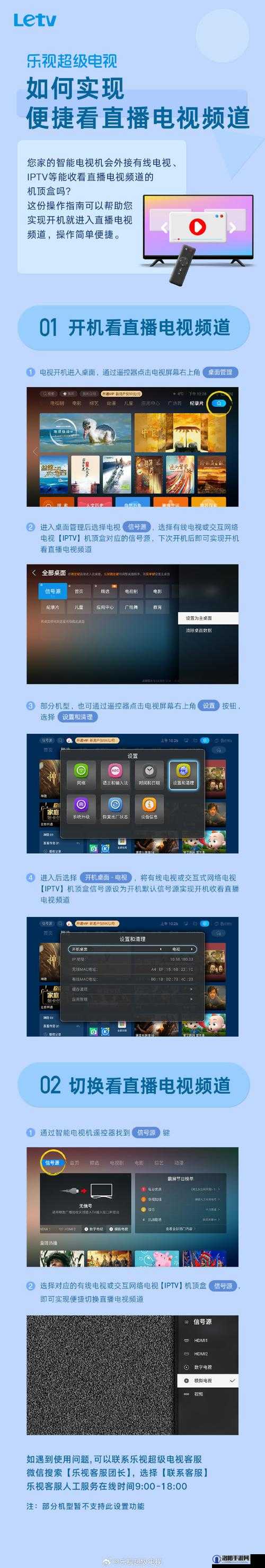 后免费观看电视在线高清，是真的吗？如何实现？