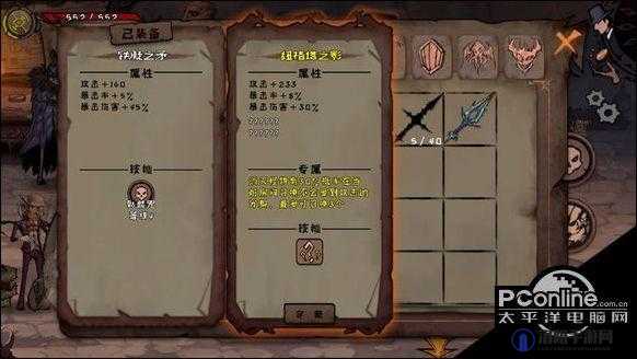 异化之地夏洛克房事件怎么选，房间事件选择攻略