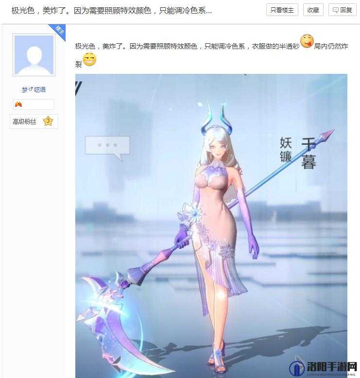 风云岛行动谕星罗衣，史诗装备的深度解析