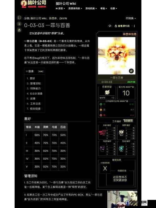 异化之地理智值有什么作用，San值系统增益效果介绍