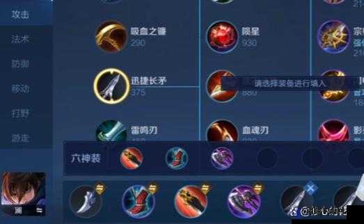 王者荣耀澜怎么出装伤害高 一套秒人出装推荐