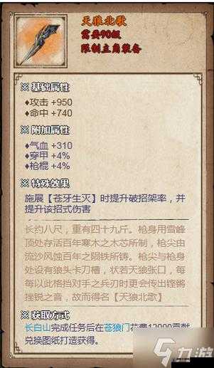烟雨江湖伏狼功怎么样？伏狼功招式及属性介绍与玩法革命预测