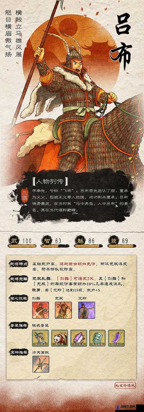 万国觉醒吕布是什么兵种？吕布技能介绍及演变史专题
