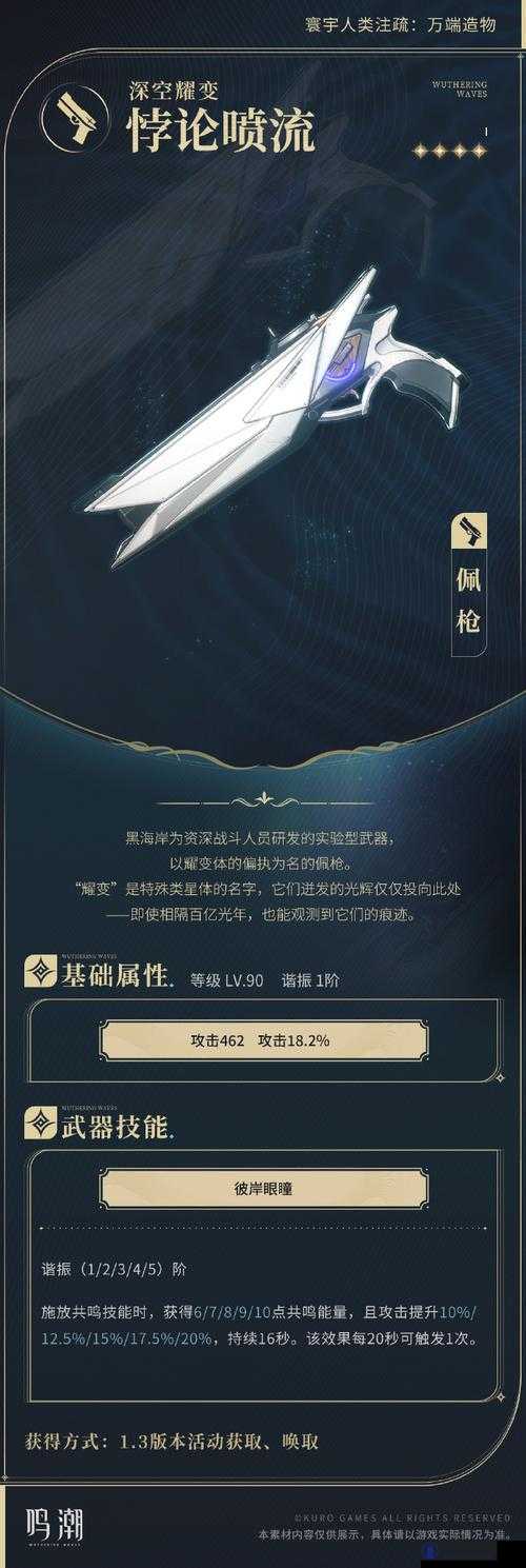 鸣潮源能长刃测壹：性能表现如何？值得期待吗？