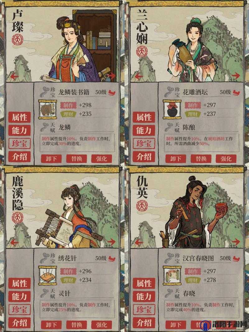 江南百景图徐祯卿适合什么珍宝 徐祯卿珍宝搭配攻略