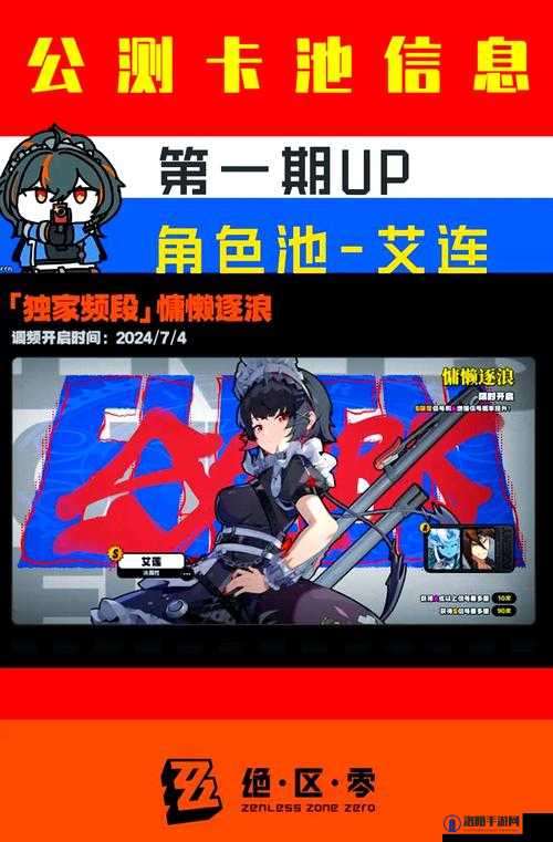 零域战线什么时候上线？公测时间介绍