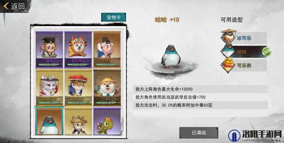 我的侠客宠物可乐获取方法及强度测评攻略深度解析