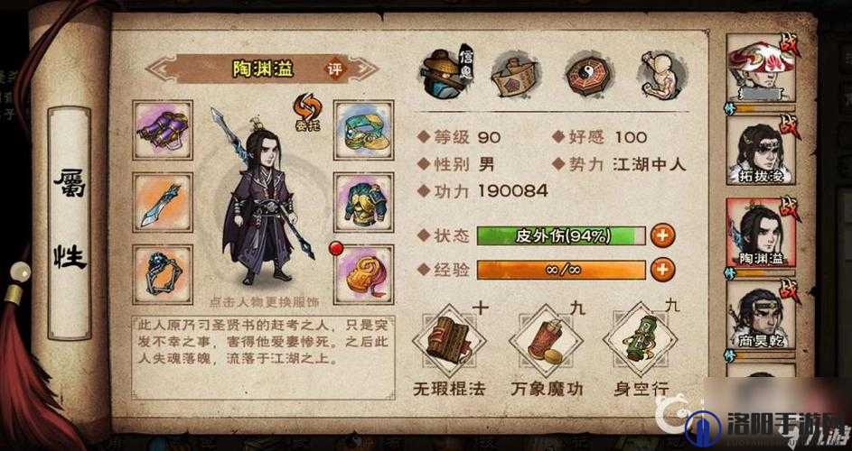 烟雨江湖大揭秘，大星罗功的修炼圣地与绝学奥义