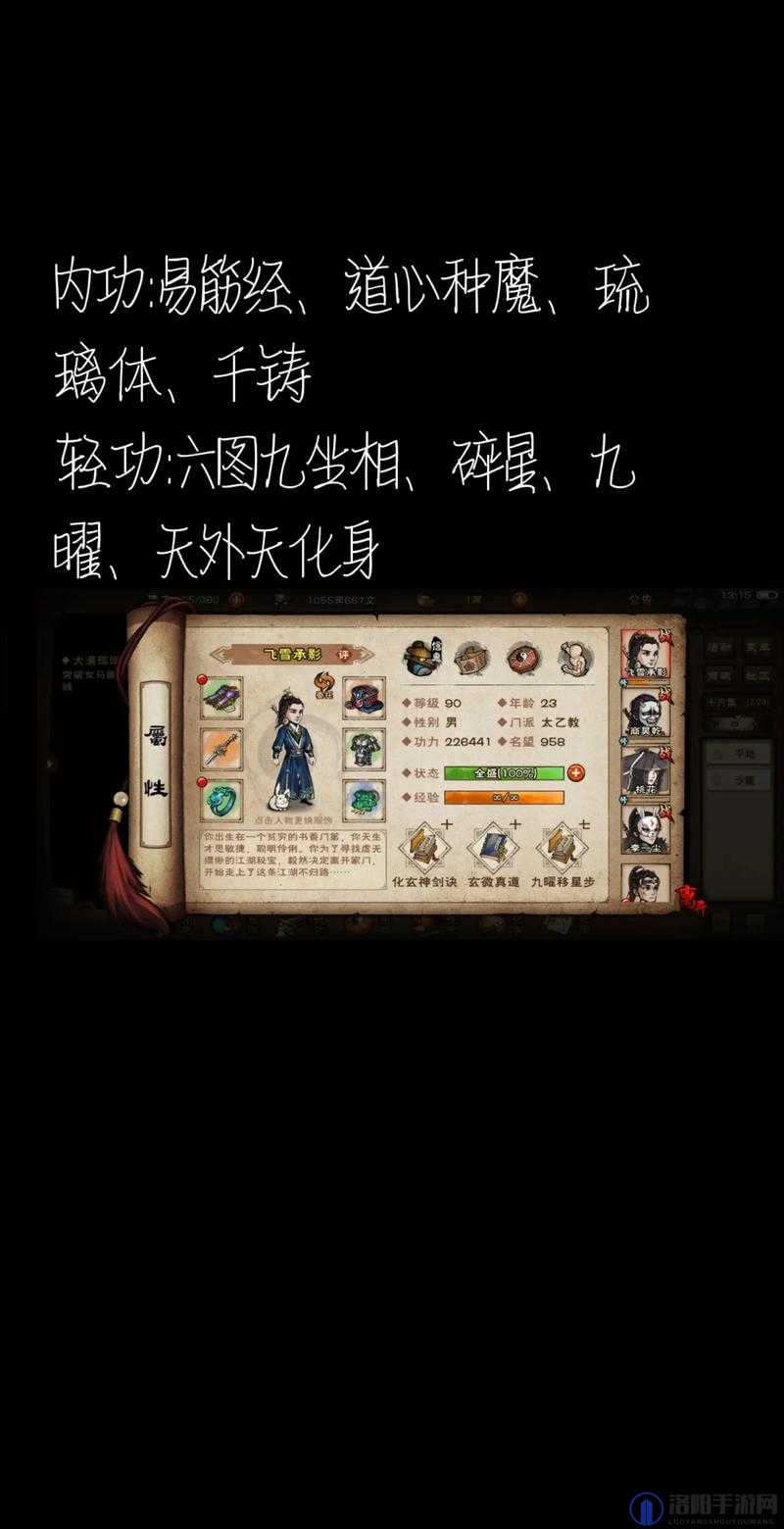 烟雨江湖千回百转获得方法攻略,轻功的获取之道