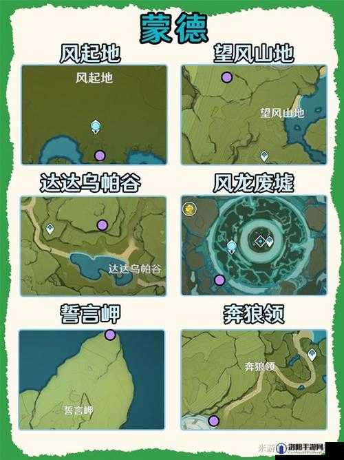 原神大伟丘在哪？大伟哥丘丘人刷新地点全攻略