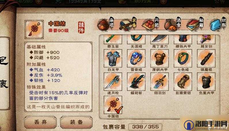 烟雨江湖成都凶案月秀完成攻略，任务怎么完成