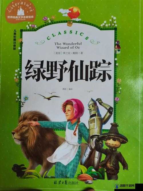 仙踪林 XZL 国精产品：探索未知的奇幻世界