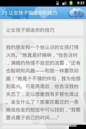 揭秘日本泡妞ⅩXXXXXXXX69的独特技巧与实战经验分享，助你轻松提升魅力指数
