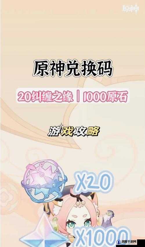 原神错误码506-0大揭秘，轻松解锁解决方法