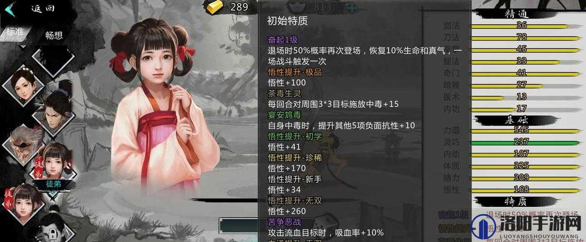 我的侠客中如何收徒？深度解析收徒弟系统玩法
