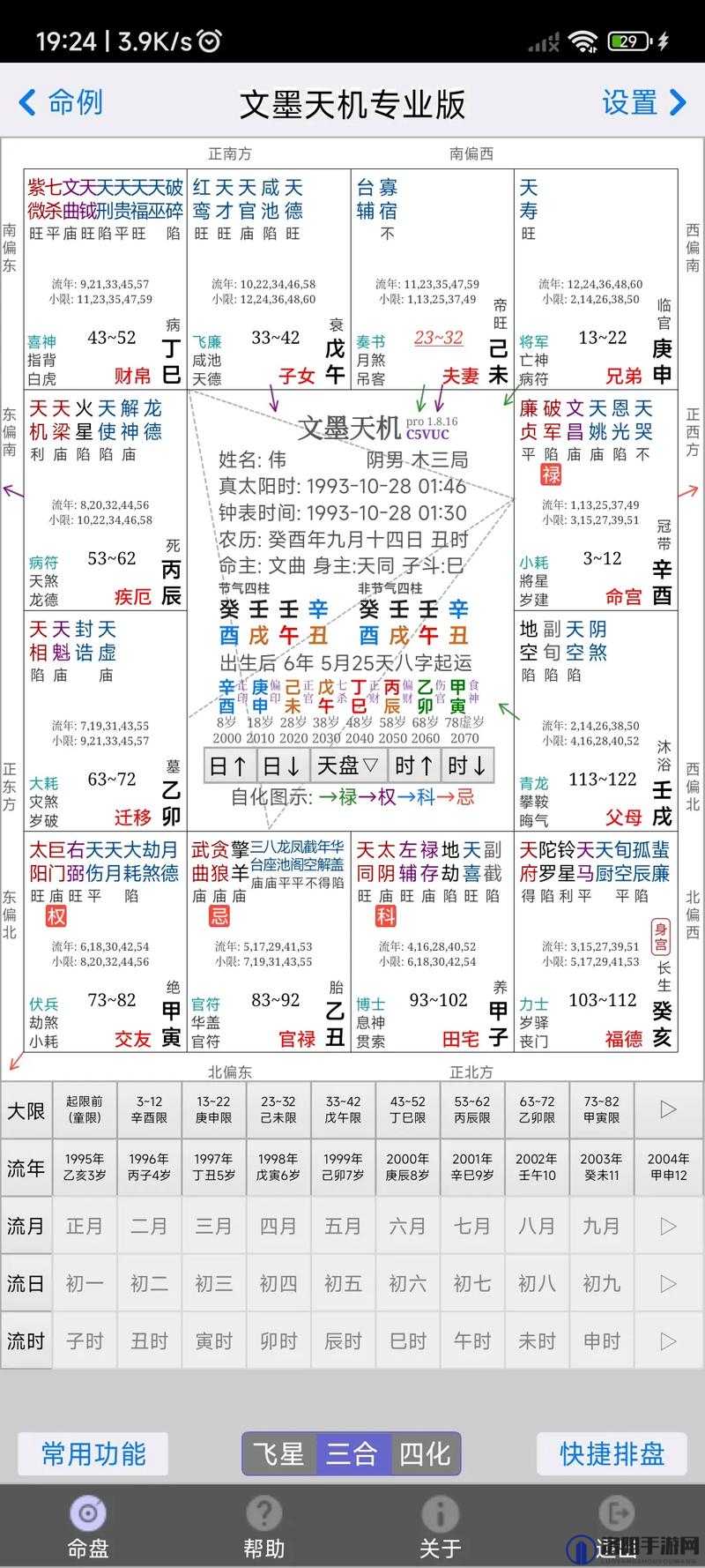 模拟江湖算命先生触发攻略及玩法革命预测