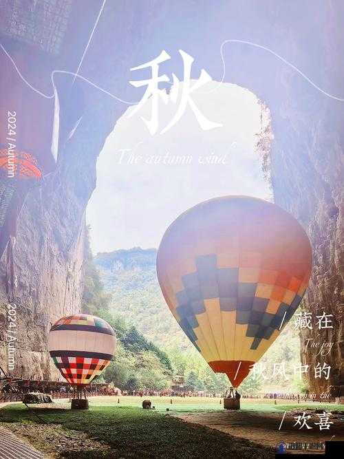 少女喷水现象背后的科学解析：探索自然奇观与生态平衡的奥秘