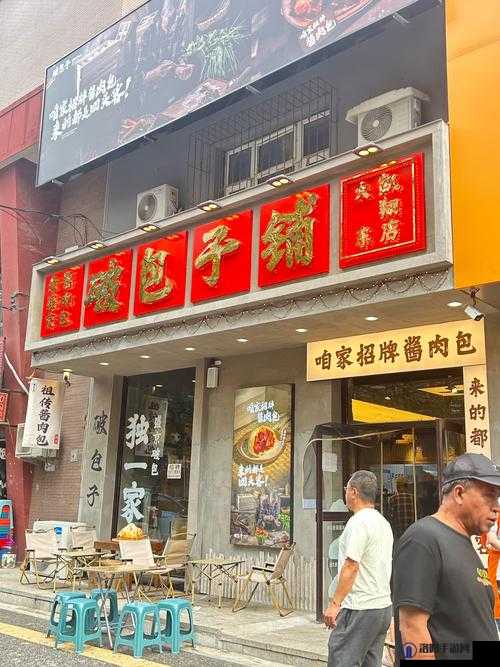 GOGOGO 大但人文艺术包子铺为何不再限时开放？原因何在快来了解