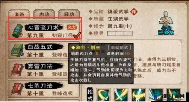 烟雨江湖踏沙行获取方法及招式属性详解的演变史专题