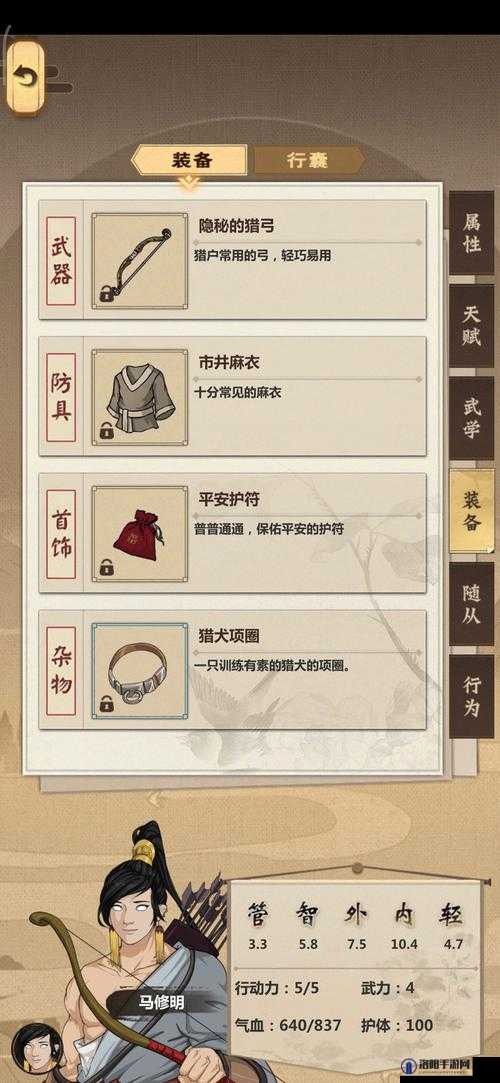 模拟江湖远行买卖什么好？商品出售购买技巧方法攻略