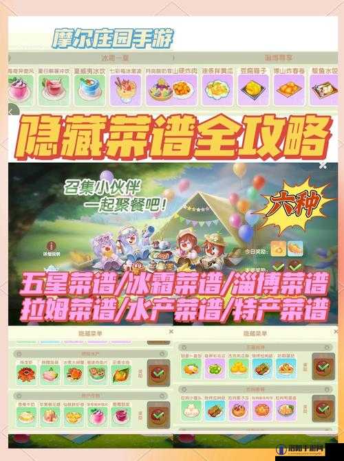 摩尔庄园手游特产怎么改？特产有什么用？
