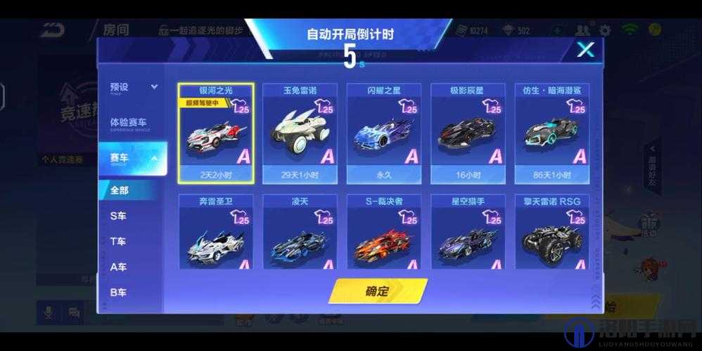 QQ飞车手游银河之光全攻略，价格与性能深度解析