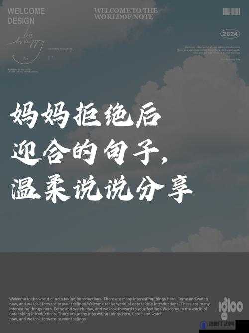 慢迎迎合是什么意思呀？我不太理解这个词，能不能再解释清楚一些呢？这样我才能更好地生成哦