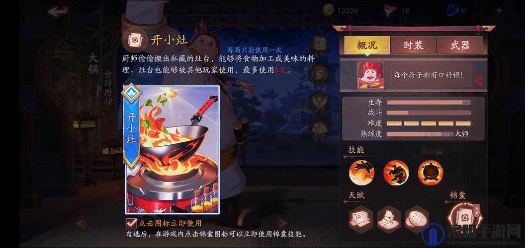 风云岛行动大锅玩法深度揭秘，烹饪与战斗的双重艺术