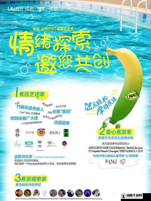 探索香蕉人文化传播有限公司如何通过创新内容塑造全球文化影响力