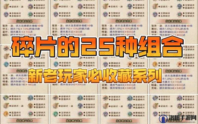 模拟江湖惊鸿剑法怎么获得？全部碎片获取方法攻略及玩法革命预测