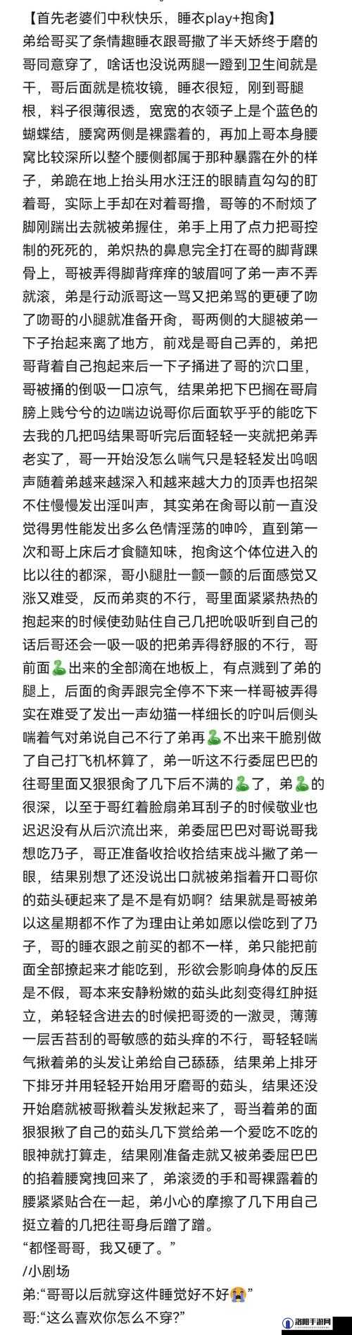 男同桌的惊人之举：脱我奶罩并吸吮我的乳房，这是怎么回事？