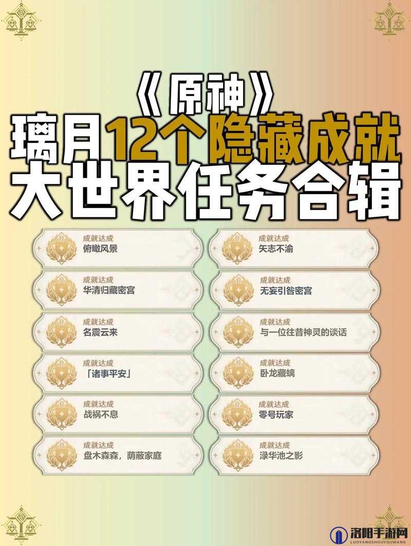 原神约等于天下无敌成就攻略,三层护盾叠加的演变史