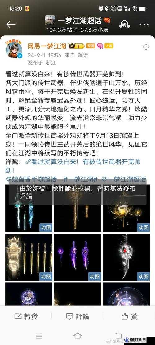 我的侠客七十二峰飞仙剑学习攻略