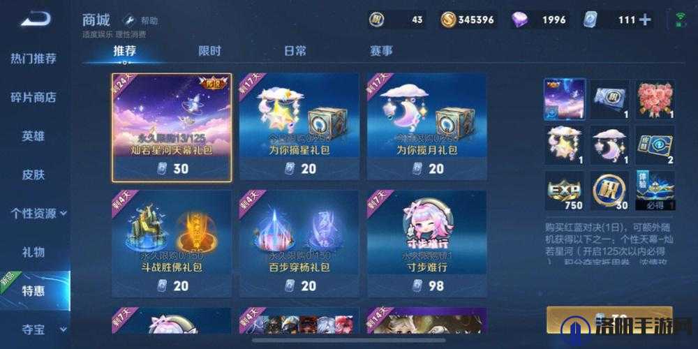 王者荣耀暗夜危机通关礼包选哪个好 暗夜危机语音选哪个