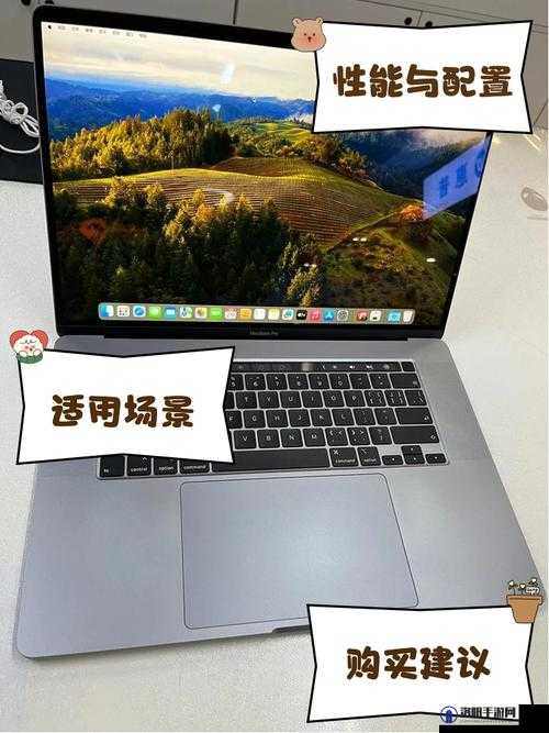 1819岁MacBook Pro高清版本评测：性能、屏幕与设计全面解析，适合年轻人的最佳选择