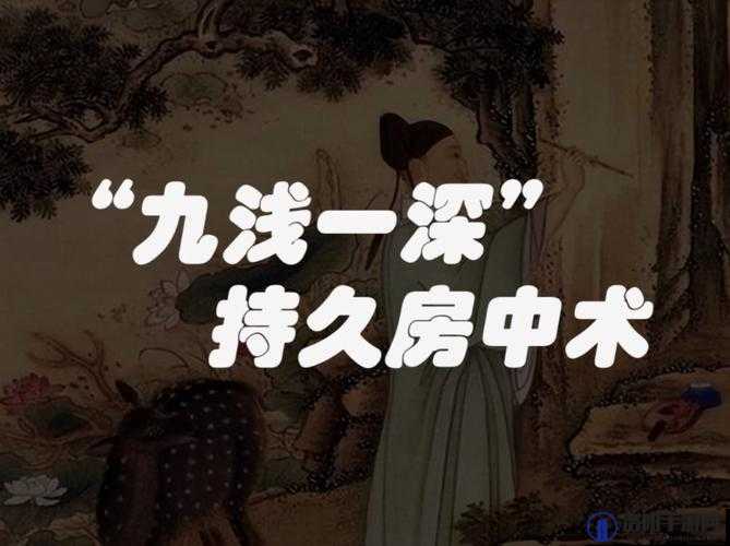 如何正确搭配九浅一深和左三右三的方法，你知道吗？