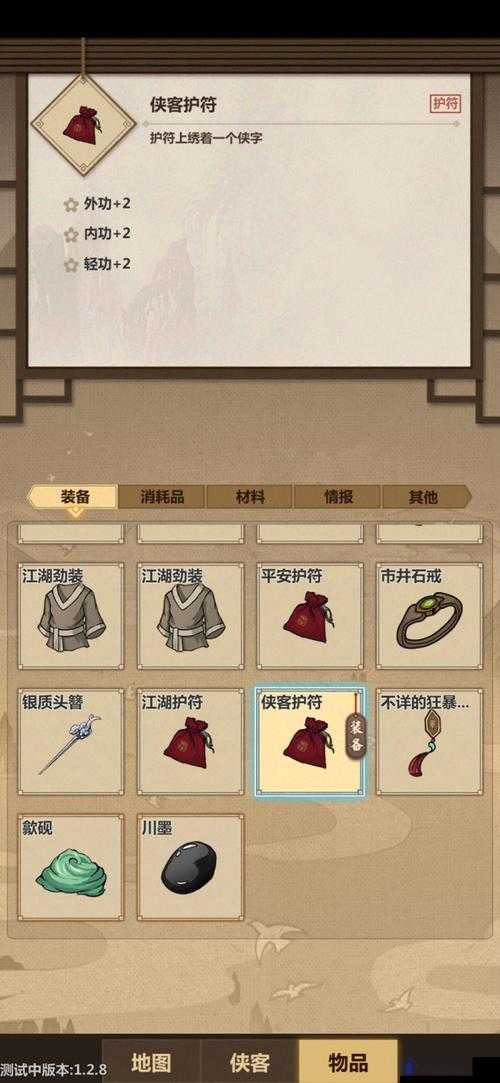 模拟江湖商队情报打探全攻略，获取情报所需银两一览