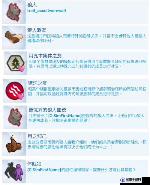 模拟江湖狼人路线怎么走，解锁狼人路线流程教学攻略