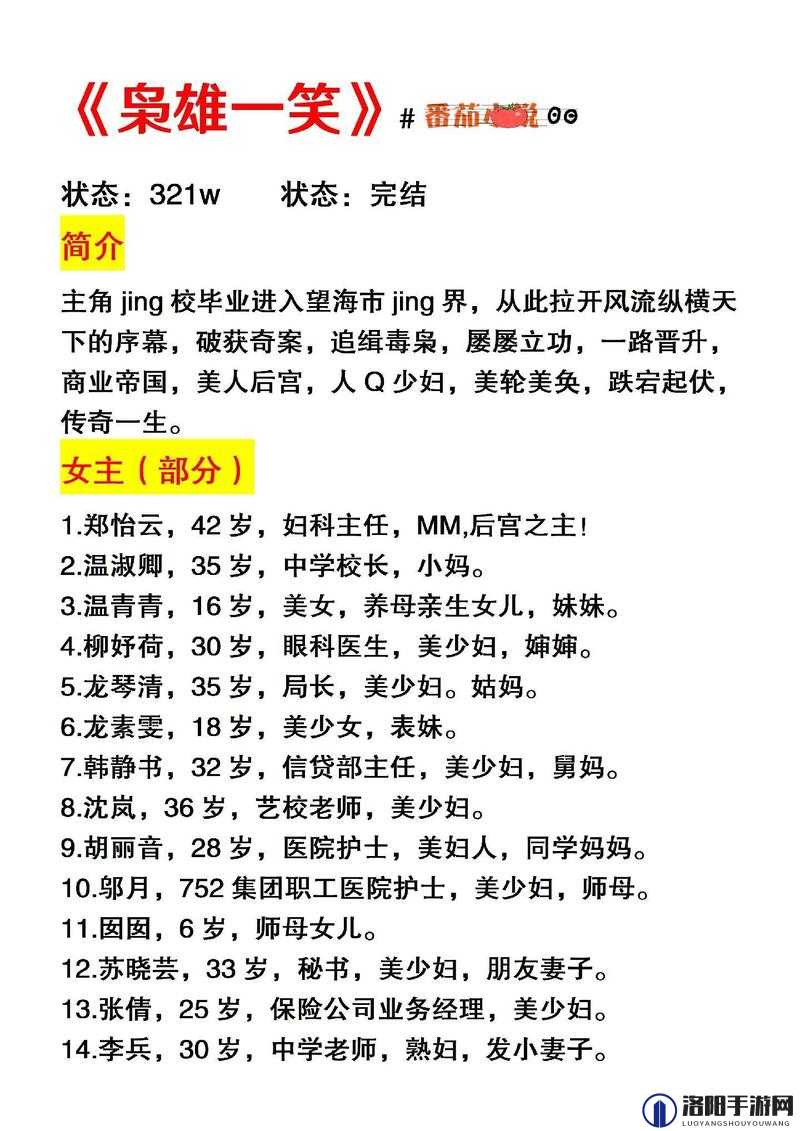 内捧粗大猛烈进出爽，大牛汉子文的独特魅力