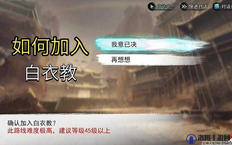 我的侠客白衣教大本营钥匙获取攻略与价值最大化
