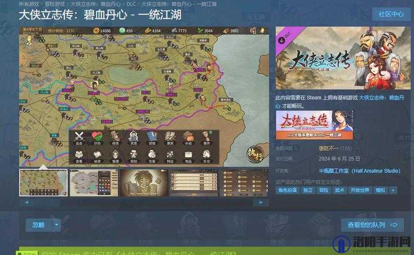 模拟江湖英雄会决赛深度解析，玩法介绍与攻略