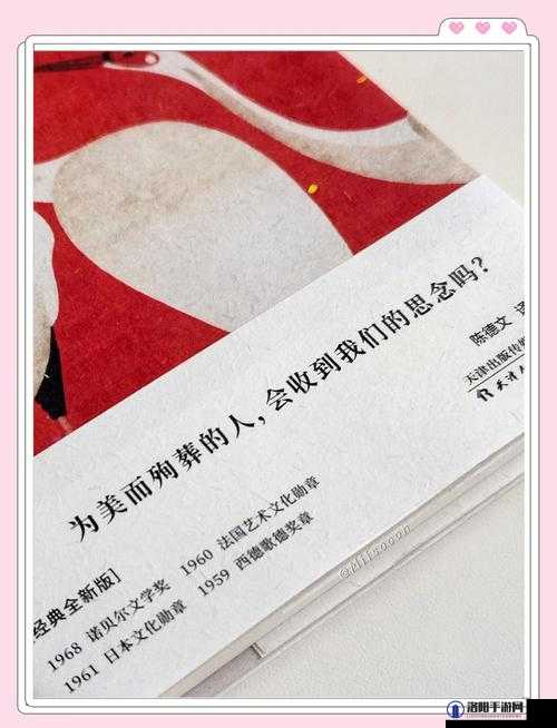 探索风月十八禁：揭开禁忌之美的神秘面纱与当代文化的深度解读