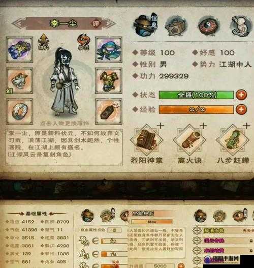 烟雨江湖血衣剑法怎么获得及适配内功推荐