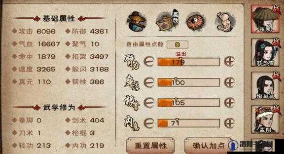 烟雨江湖太乙剑主怎么加点？最佳阵容搭配攻略及玩法革命预测
